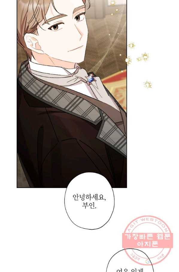 신데렐라를 곱게 키웠습니다 61화 4