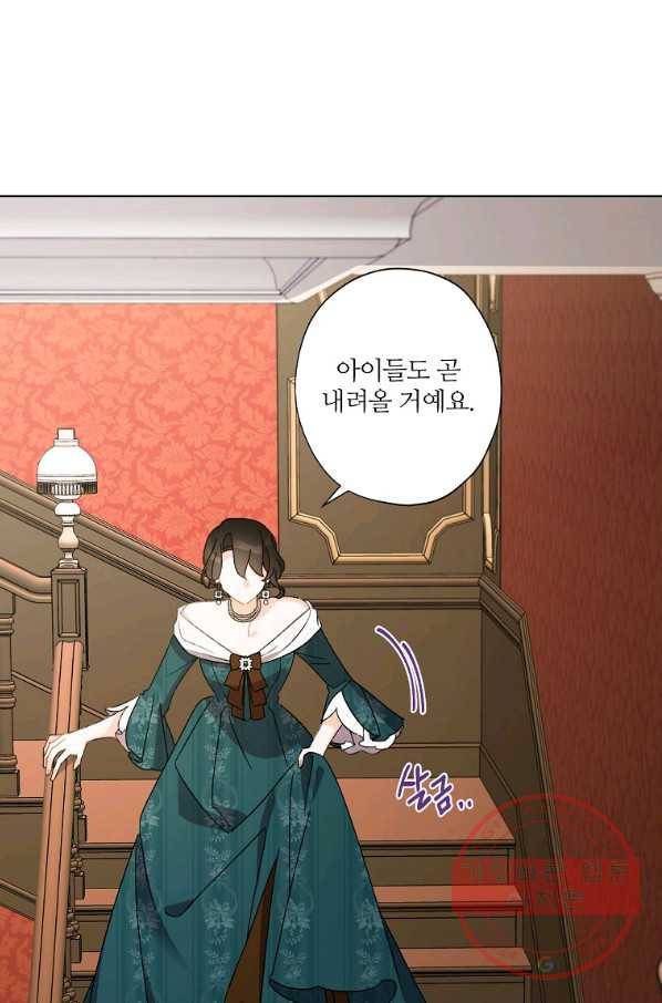 신데렐라를 곱게 키웠습니다 61화 6