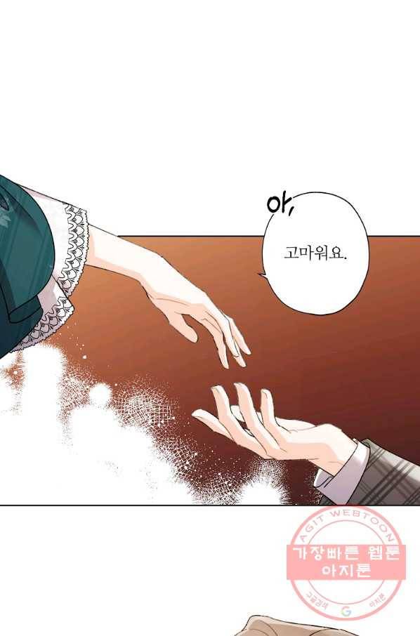 신데렐라를 곱게 키웠습니다 61화 9
