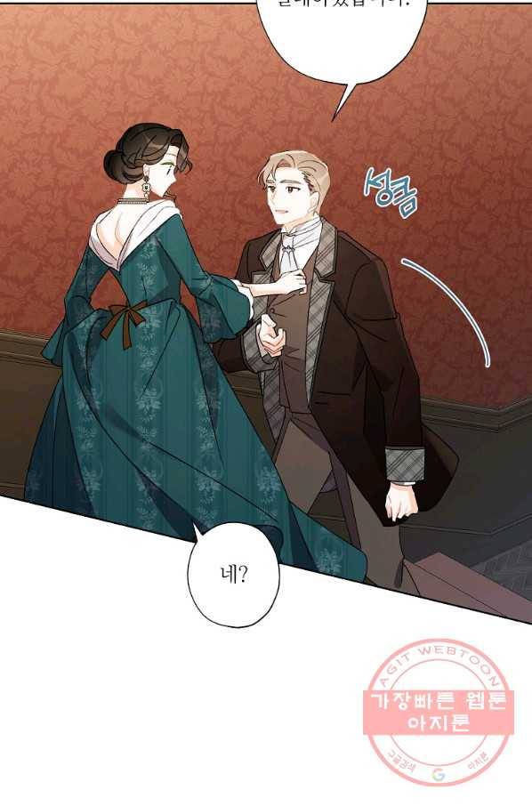 신데렐라를 곱게 키웠습니다 61화 11
