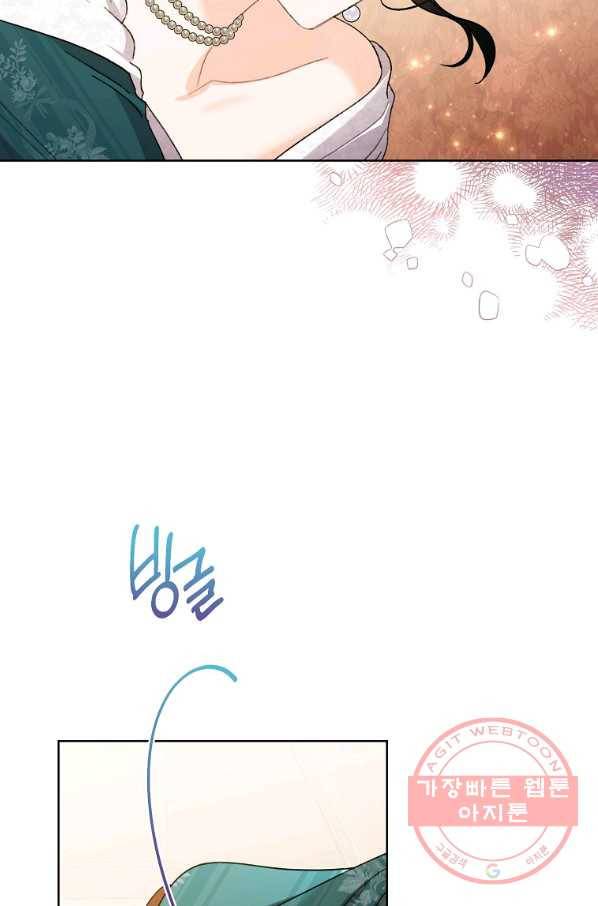 신데렐라를 곱게 키웠습니다 61화 14