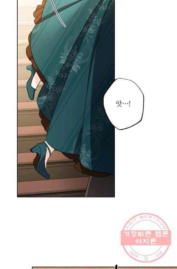 신데렐라를 곱게 키웠습니다 61화 15