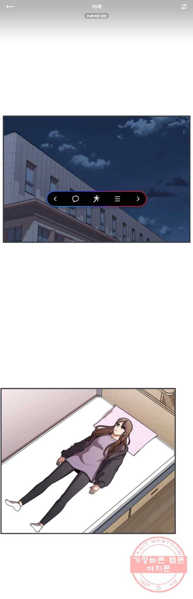 무법대학 18화 1