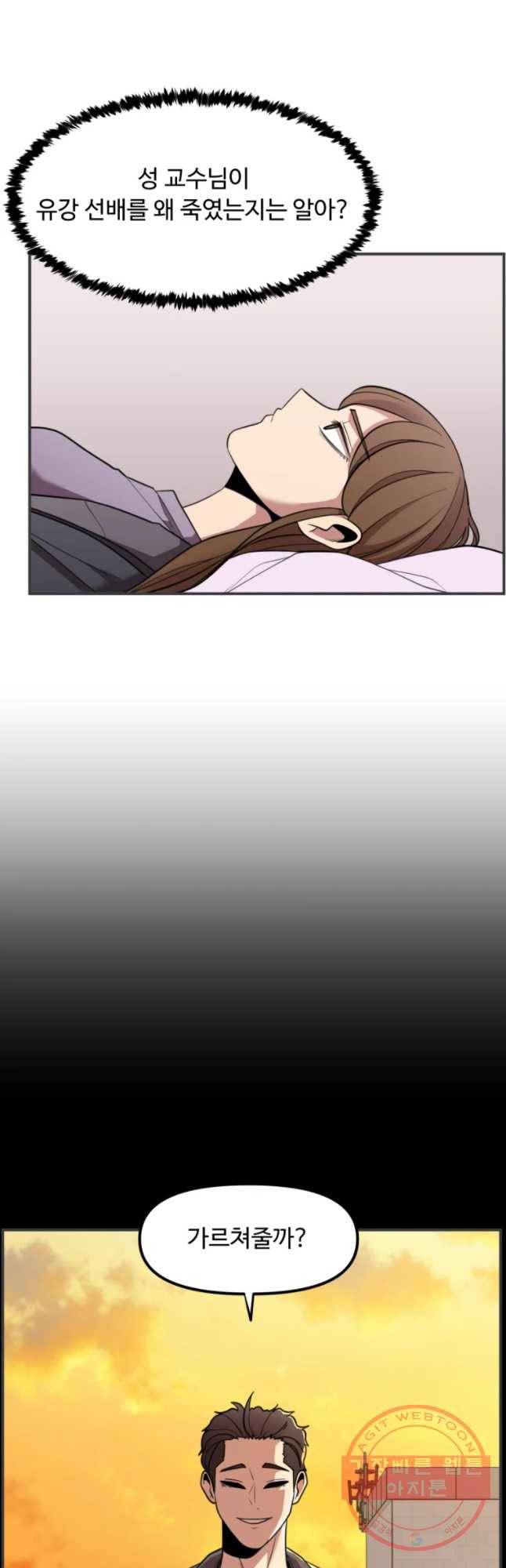 무법대학 18화 2