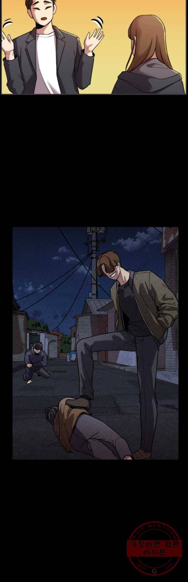 무법대학 18화 5