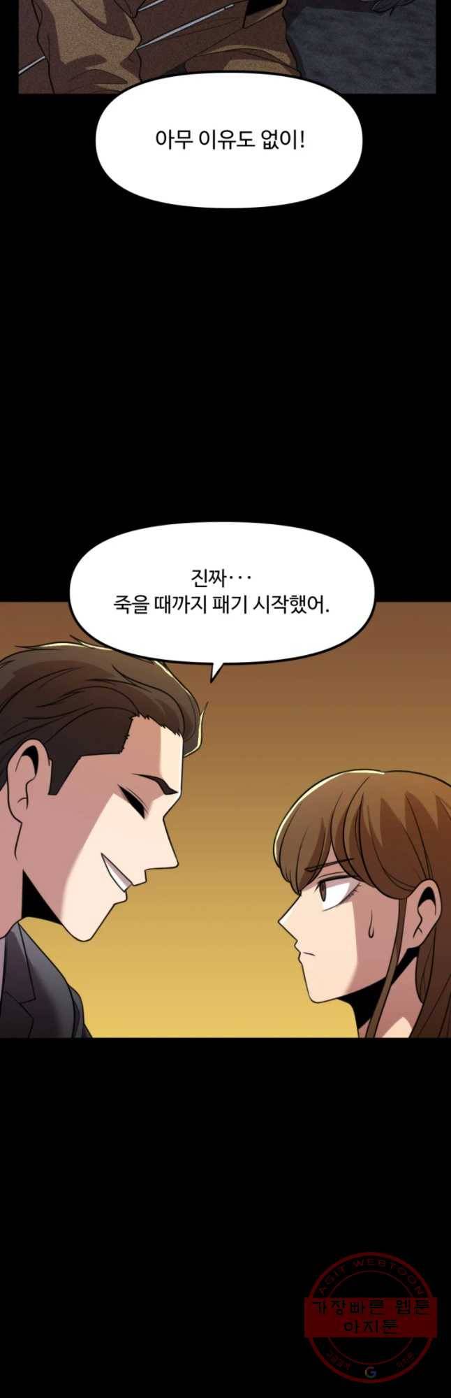 무법대학 18화 7