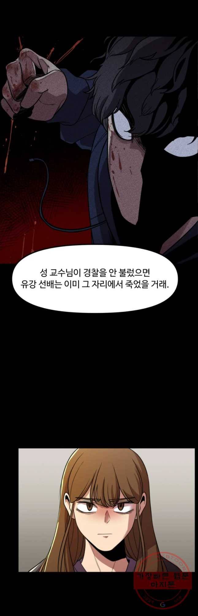 무법대학 18화 8