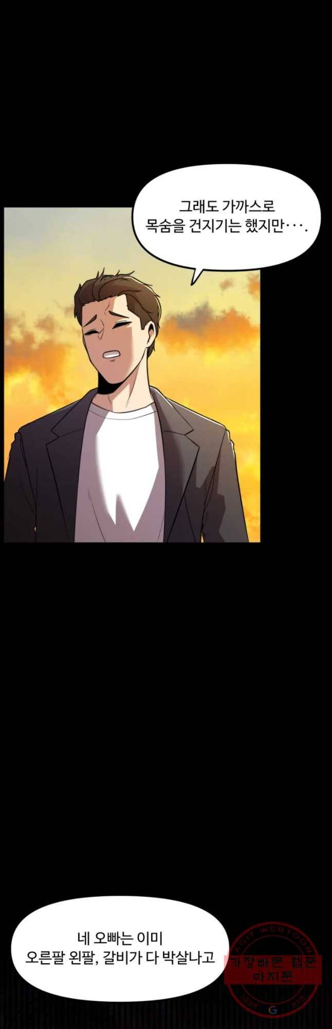 무법대학 18화 9