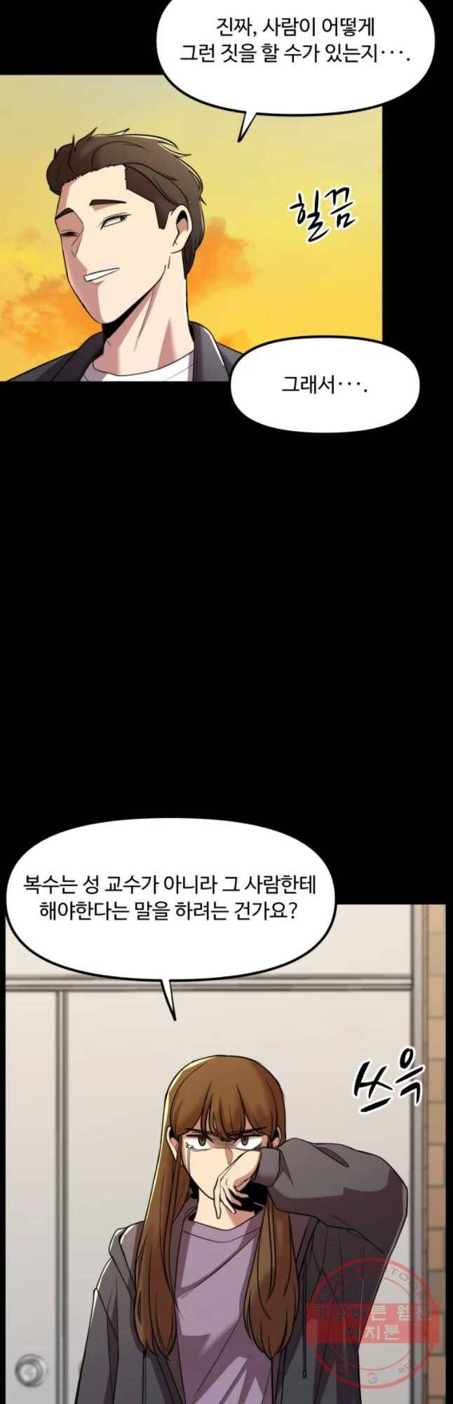 무법대학 18화 11