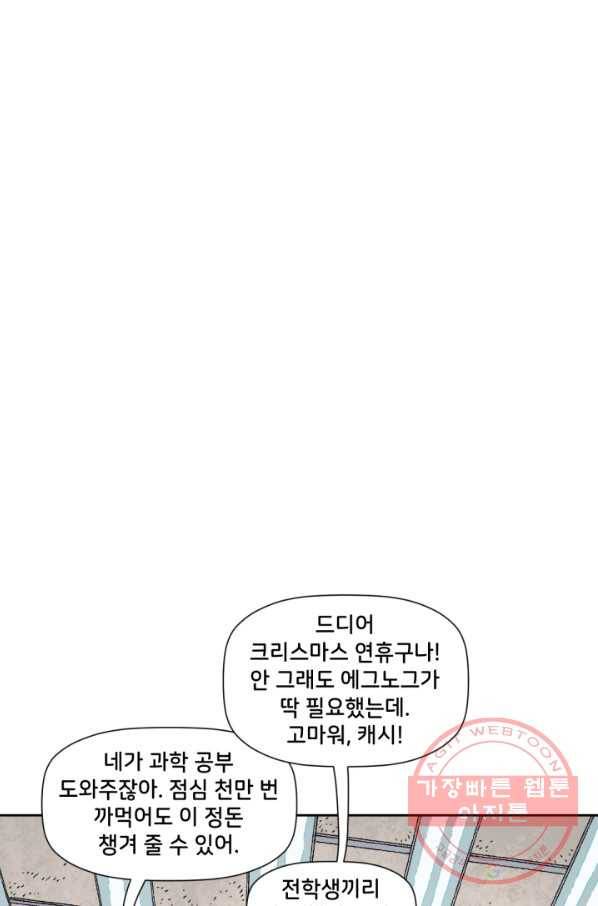 슈퍼맨 38화 1