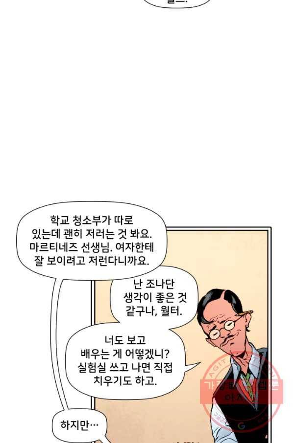 슈퍼맨 38화 3