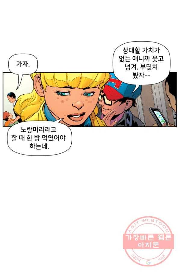 슈퍼맨 38화 5