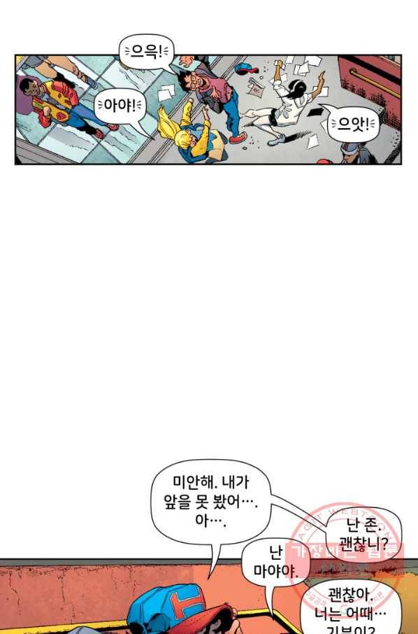 슈퍼맨 38화 6