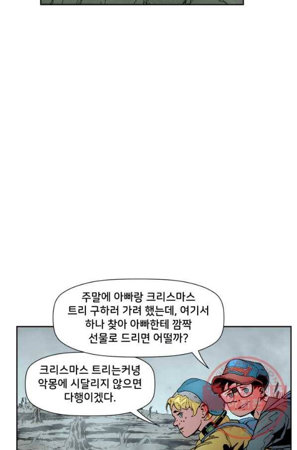 슈퍼맨 38화 14