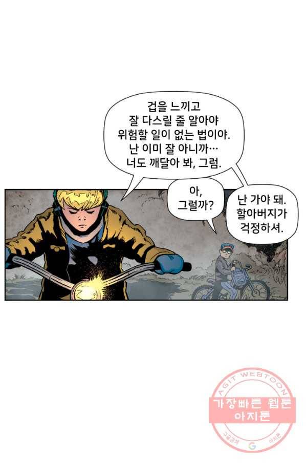슈퍼맨 38화 16
