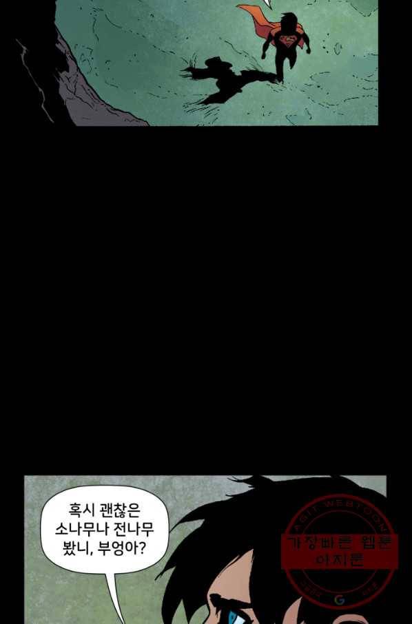 슈퍼맨 38화 19