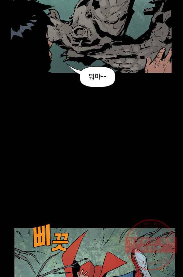슈퍼맨 38화 22