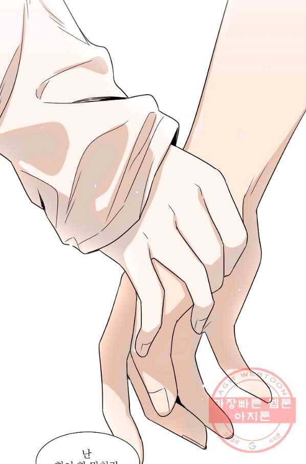 다음 생에도 사랑해야 한다면 8화 2