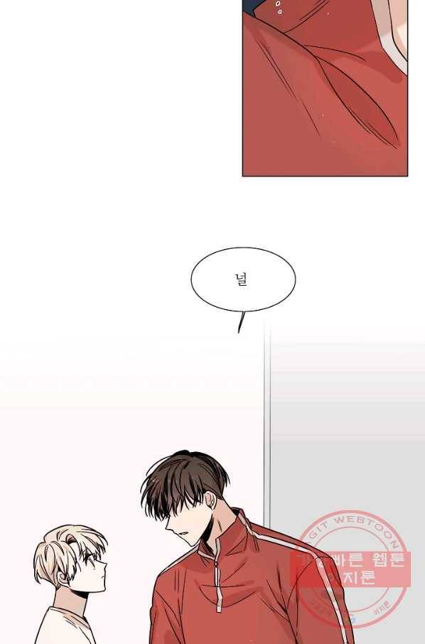 다음 생에도 사랑해야 한다면 8화 5