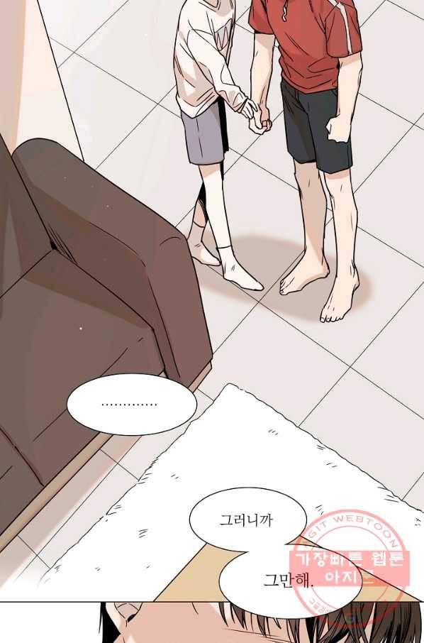 다음 생에도 사랑해야 한다면 8화 7