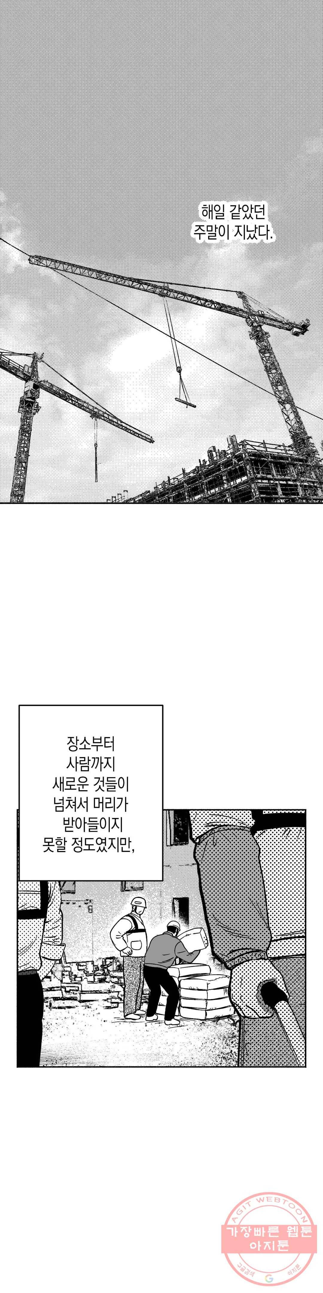 밤에 사는 남자 8화 개인 교습(1) 1
