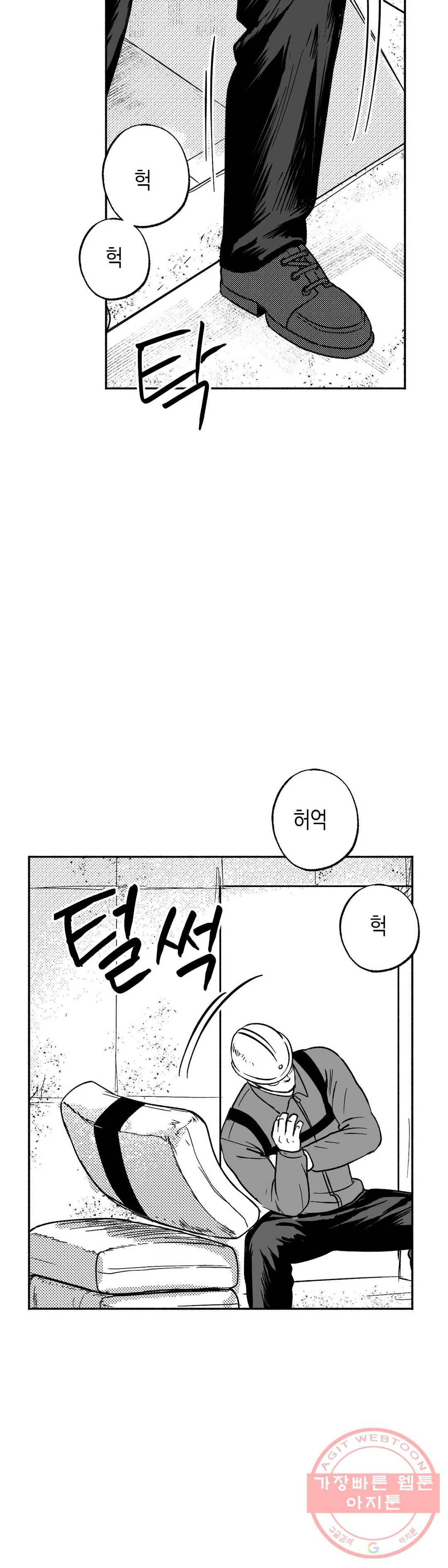 밤에 사는 남자 8화 개인 교습(1) 4