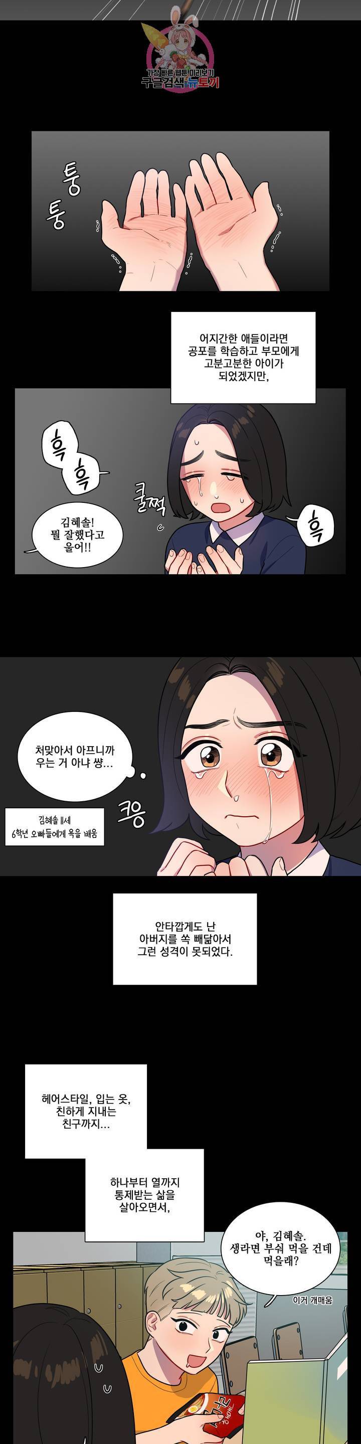2차선 도로 터널 뚫기 82화 2