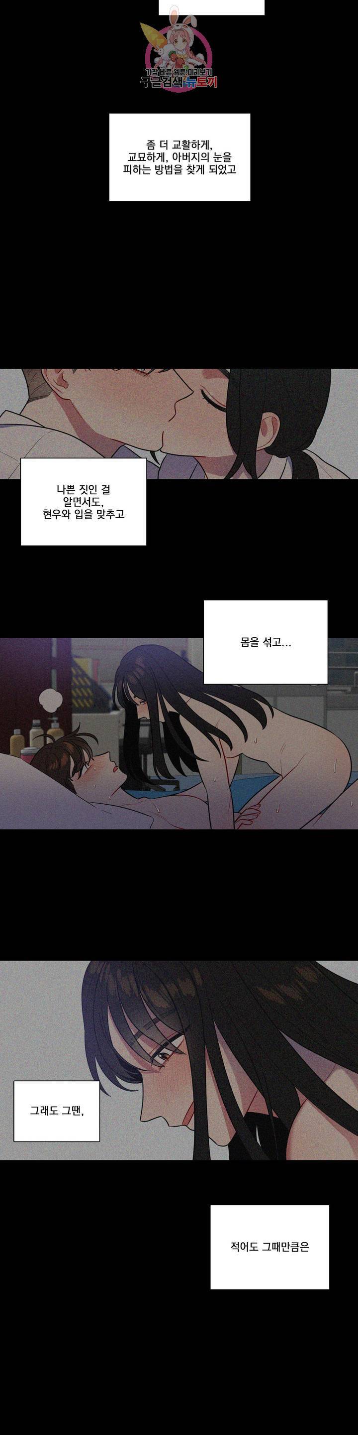 2차선 도로 터널 뚫기 82화 4