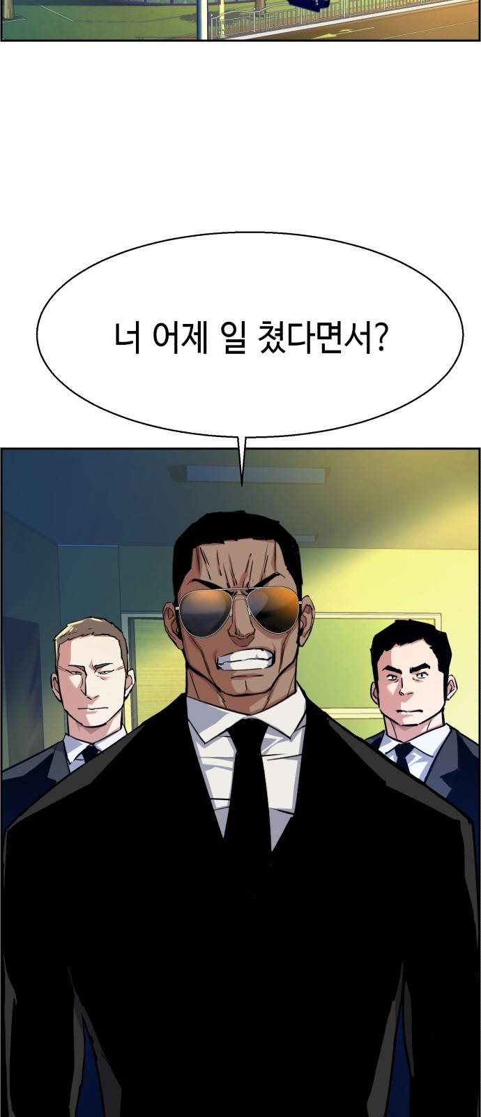 입학용병 61화 2