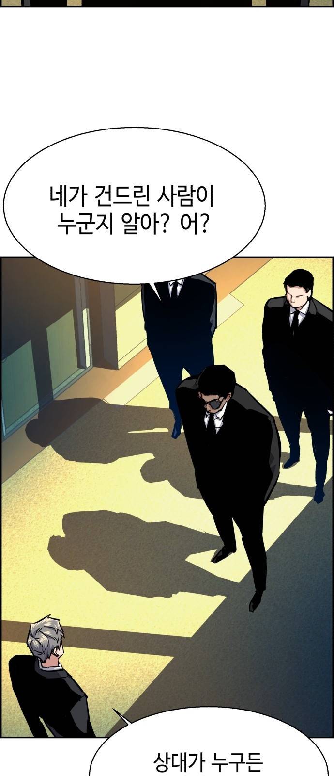 입학용병 61화 4
