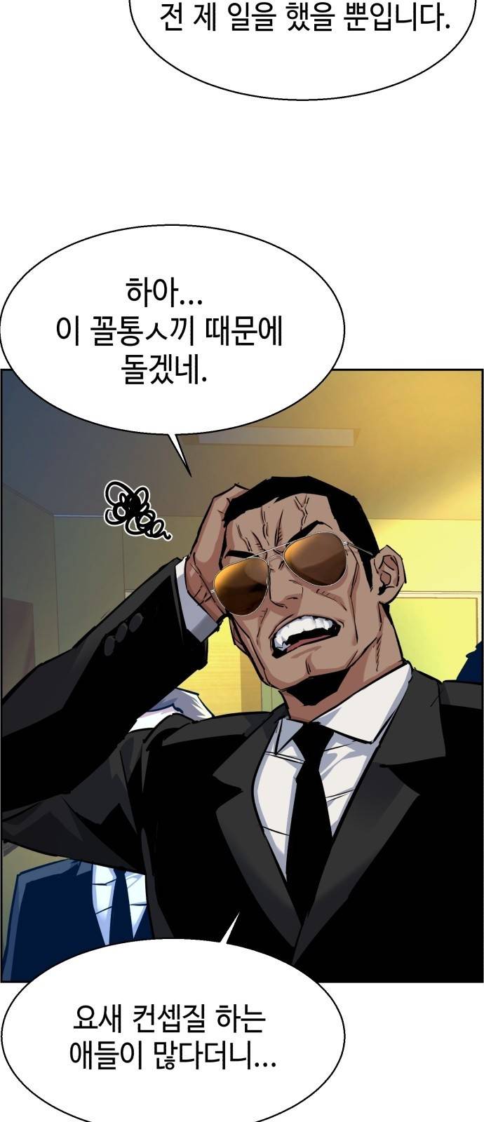 입학용병 61화 5