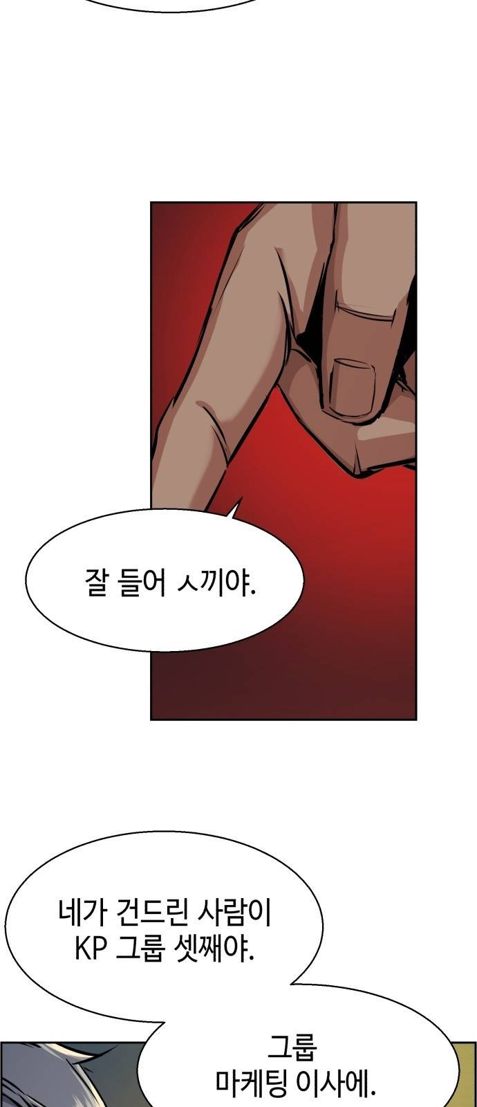 입학용병 61화 6