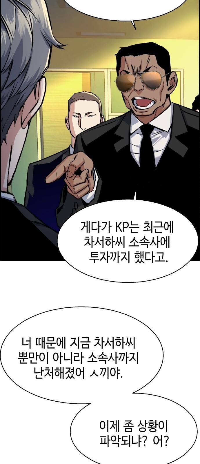 입학용병 61화 7
