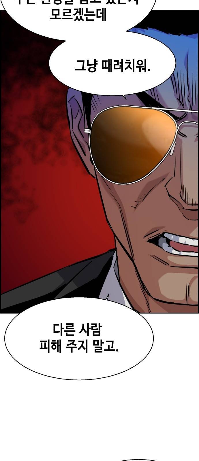 입학용병 61화 9
