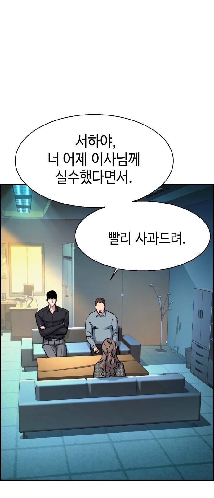 입학용병 61화 13