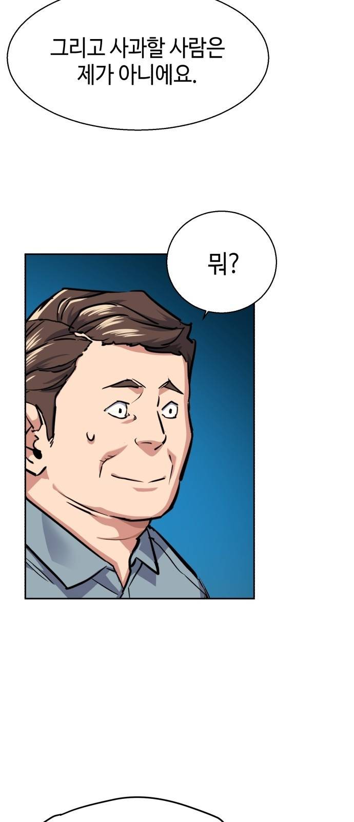 입학용병 61화 15