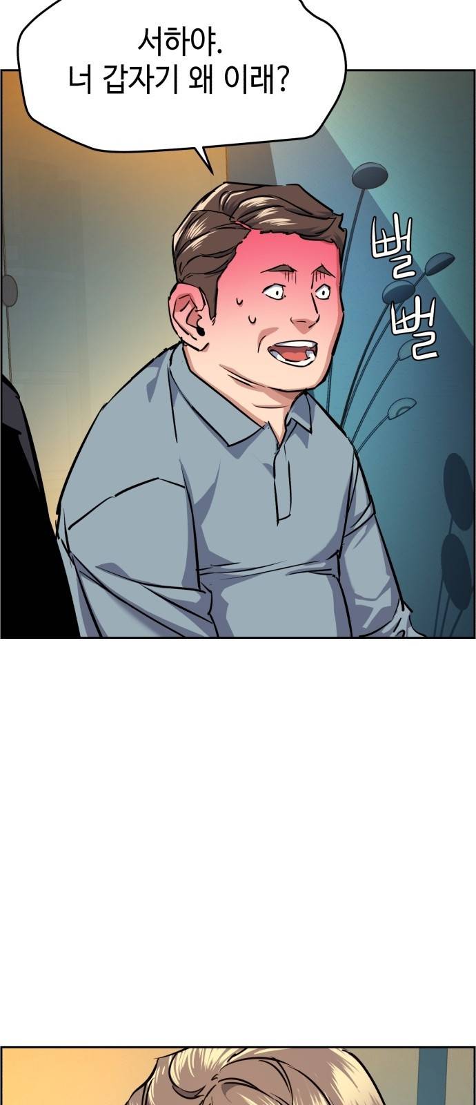 입학용병 61화 16