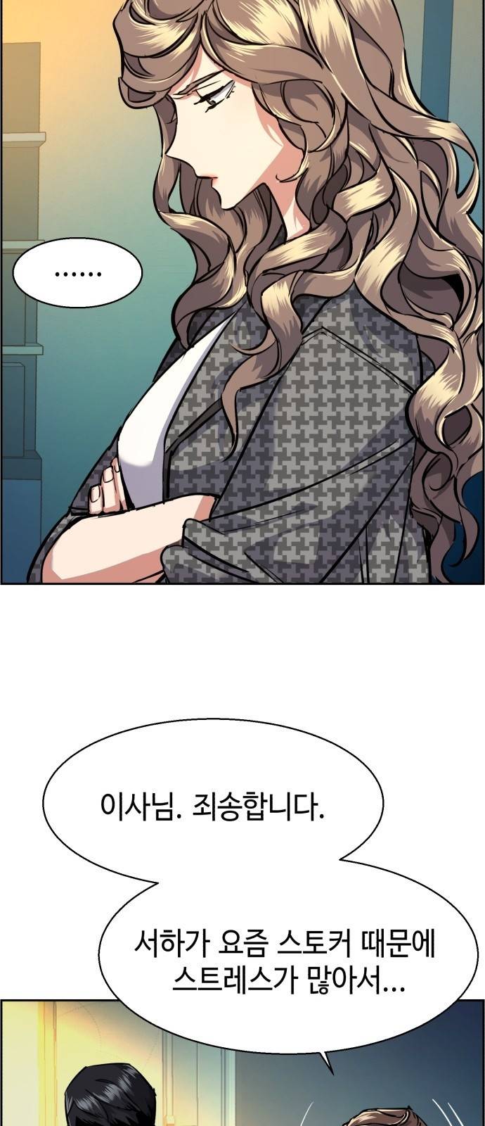 입학용병 61화 17