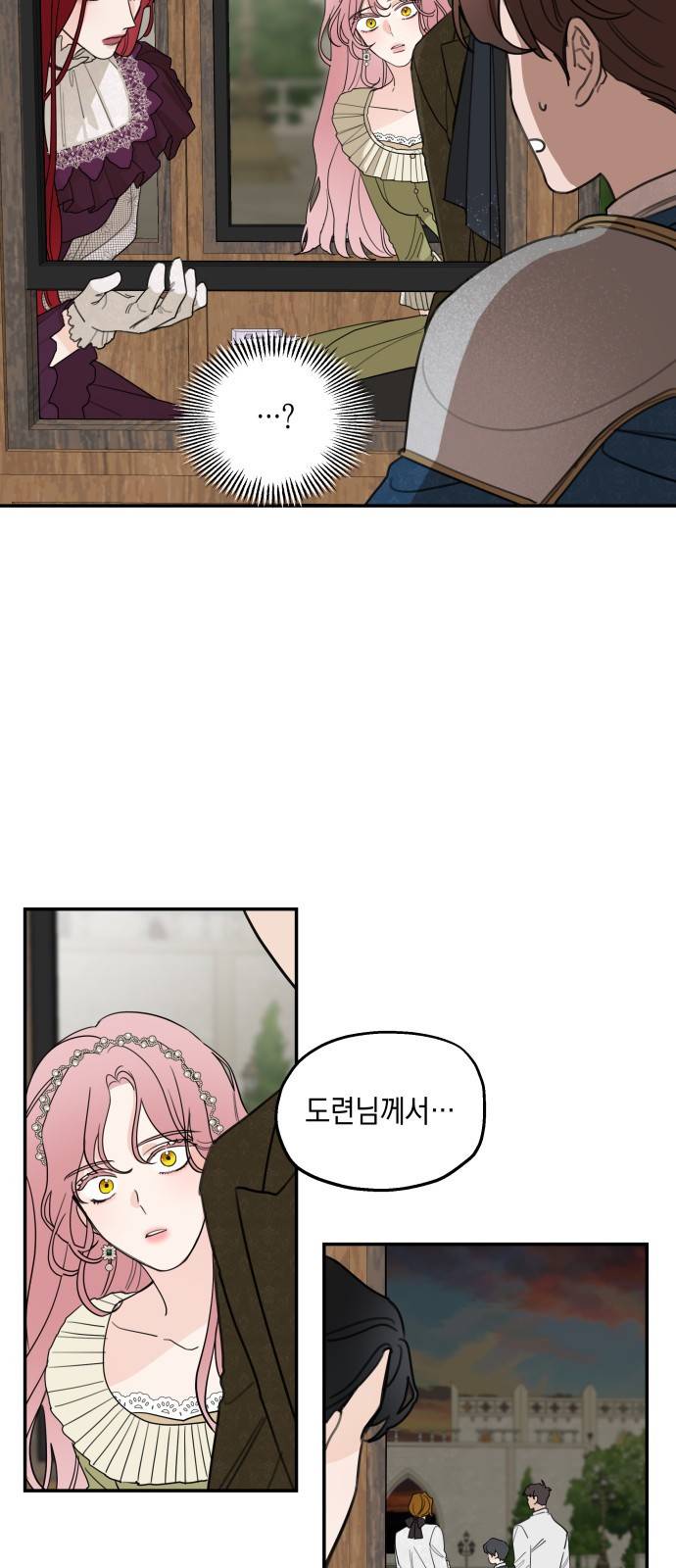 시월드가 내게 집착한다 6화 4
