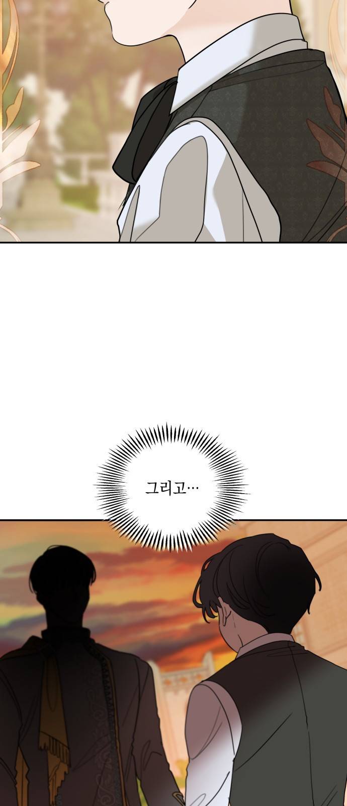 시월드가 내게 집착한다 6화 7