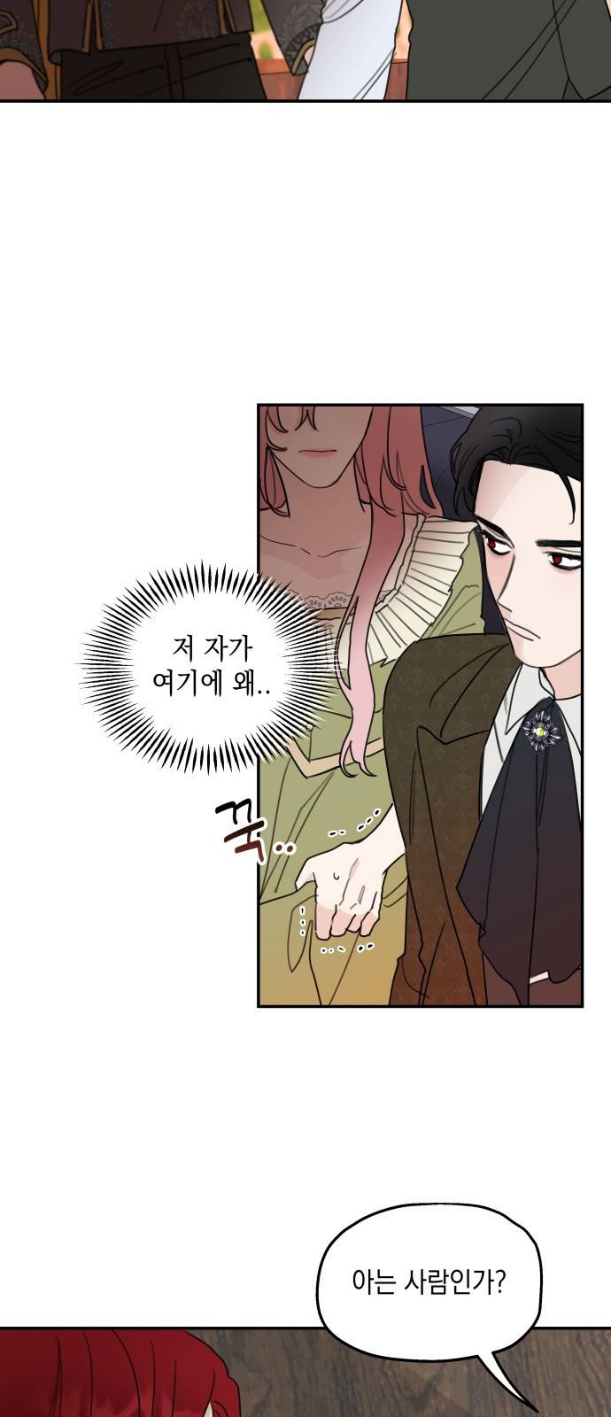 시월드가 내게 집착한다 6화 8