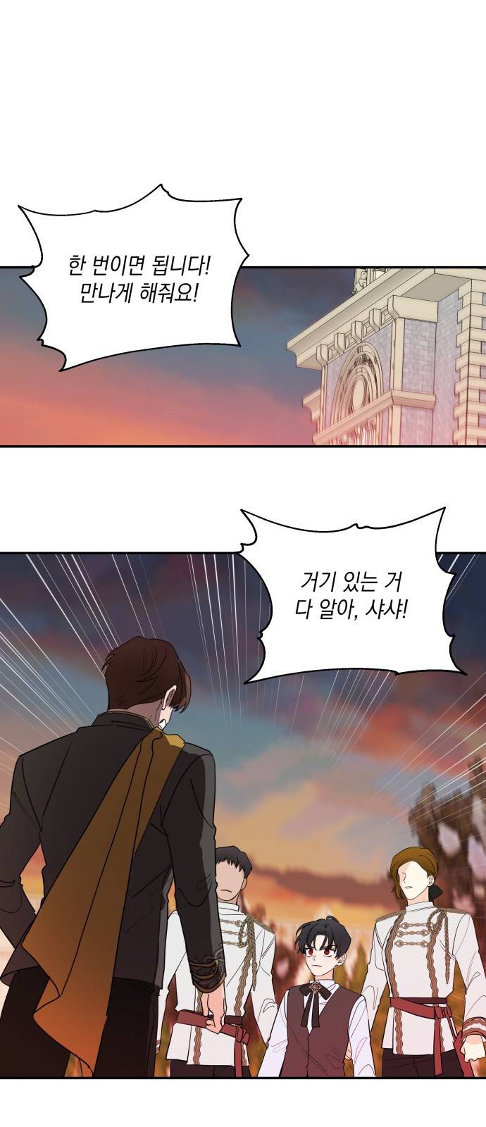 시월드가 내게 집착한다 6화 14