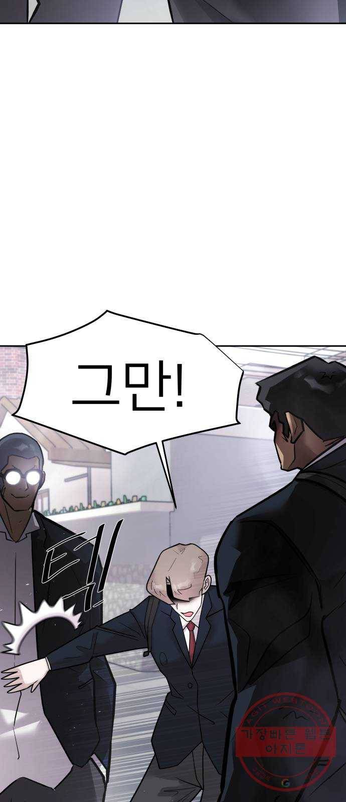 예쁜 사나이 24화 어디 2