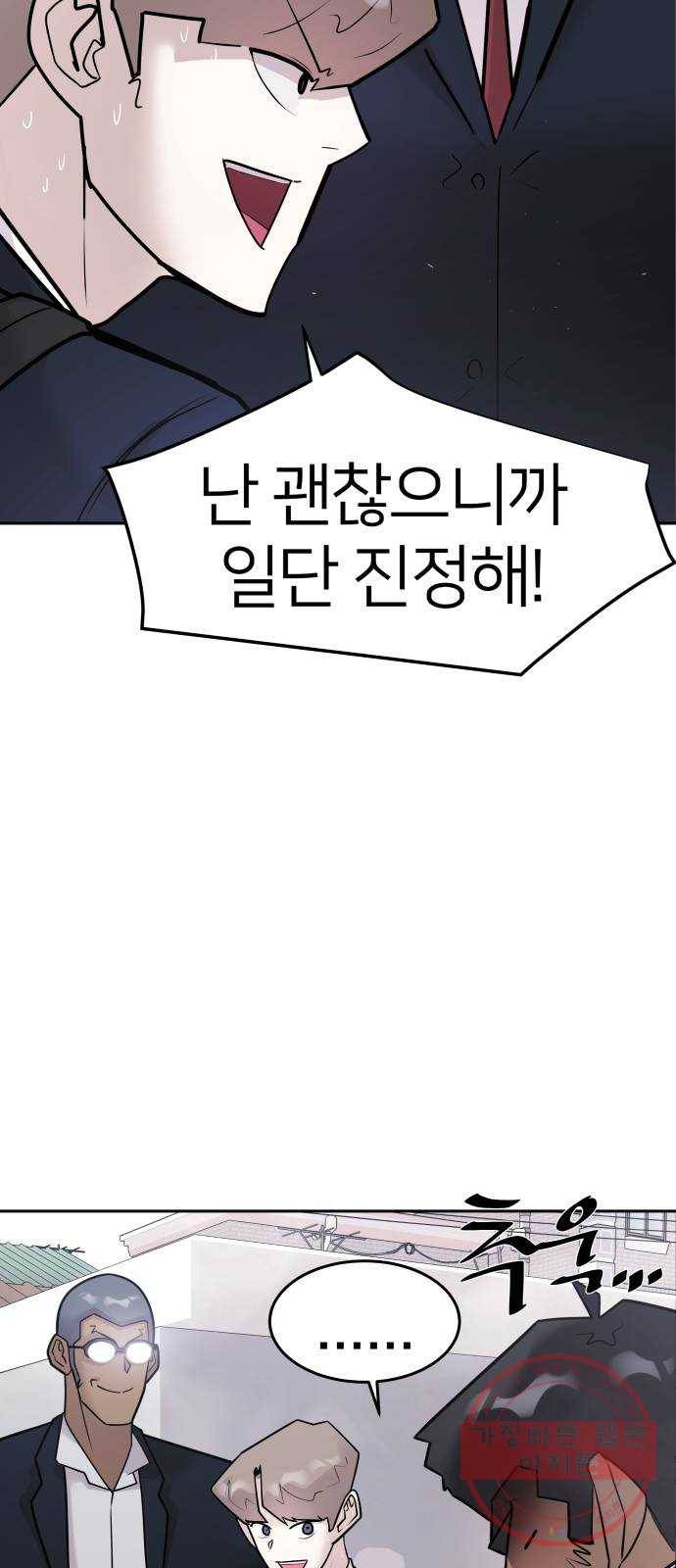 예쁜 사나이 24화 어디 4