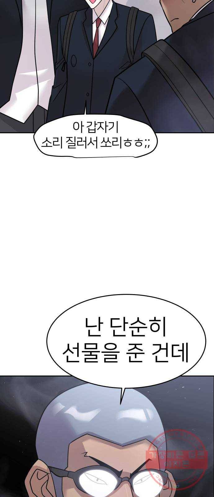 예쁜 사나이 24화 어디 5