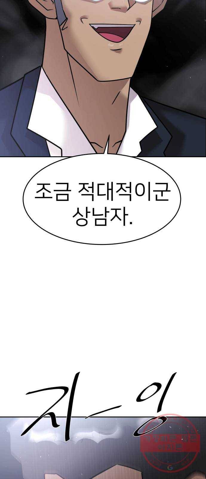 예쁜 사나이 24화 어디 6