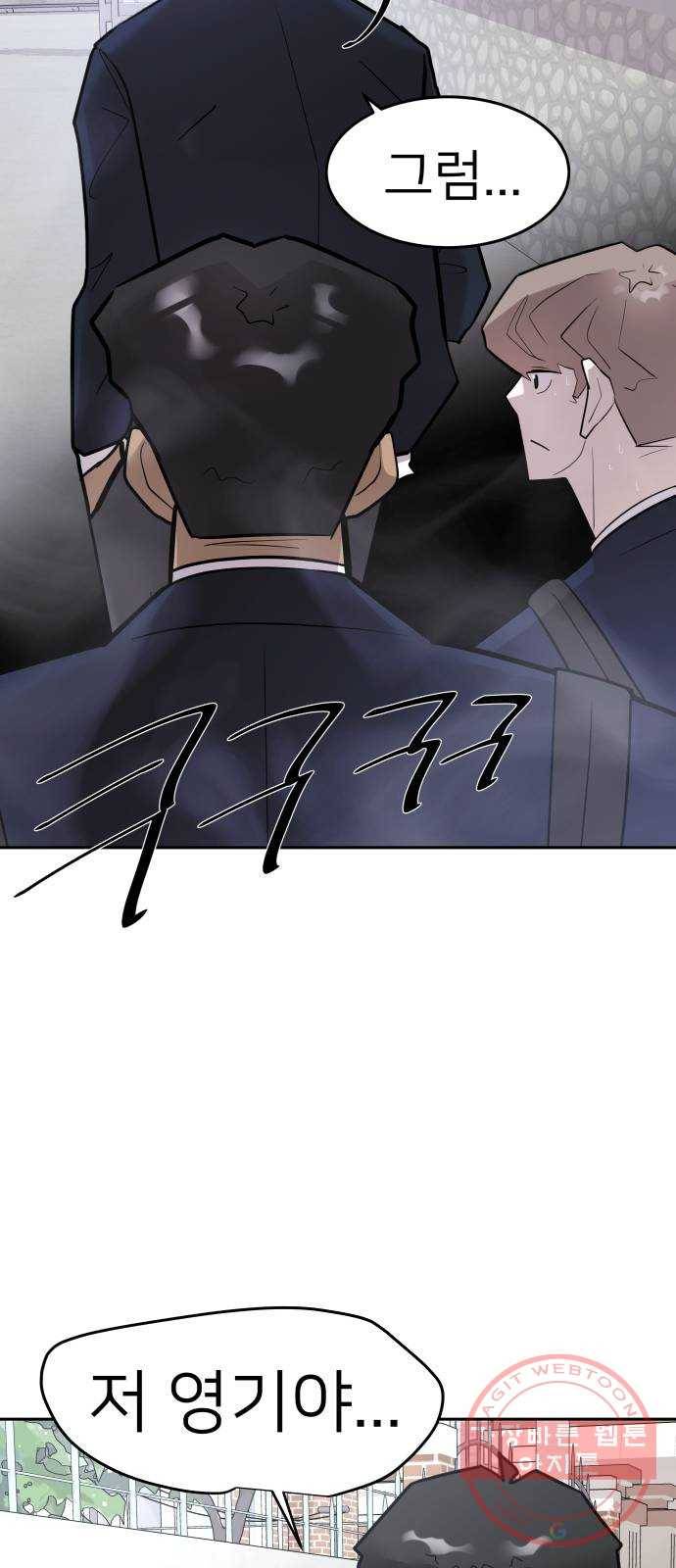 예쁜 사나이 24화 어디 8