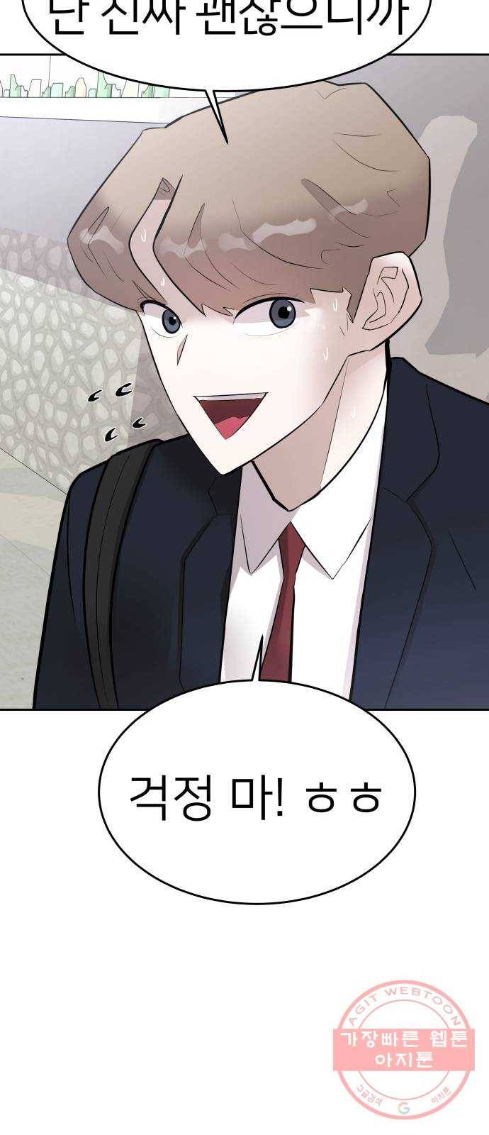 예쁜 사나이 24화 어디 10