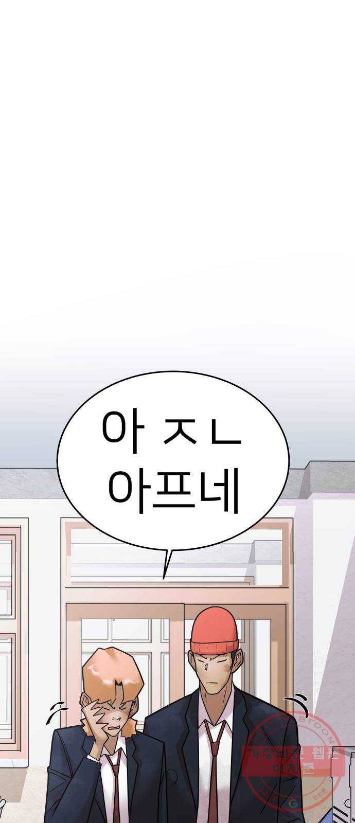 예쁜 사나이 24화 어디 12