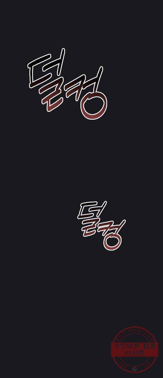 전설의 화석 34화 1